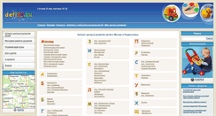 Desktop Screenshot of deti21.ru