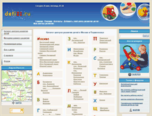 Tablet Screenshot of deti21.ru