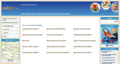 Desktop Screenshot of catalog.deti21.ru