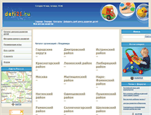 Tablet Screenshot of catalog.deti21.ru